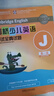 剑桥少儿英语考试全真试题第一级J 新题型（附扫码音频）剑少YLE Starters题库真题+考试说明+参考答案 实拍图