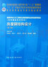 房屋钢结构设计（二） 实拍图