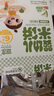 婴享（Genieten）胚芽米谷物有机营养大米早餐煮粥小袋分装 450g 大米味 大米原味 实拍图