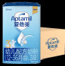 爱他美（Aptamil） 幼儿配方奶粉(12–36月龄   3段） 800g*6罐 整箱装 实拍图