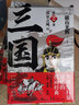 横山光辉 三国志 第2卷 汉室之风云 实拍图