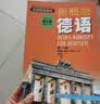 新概念德语（第一册） 实拍图