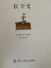 DK医学史 实拍图