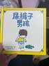 有没有让脑袋变聪明的药？【7-12岁】 吉竹伸介 池谷裕二等著 儿童科普 实拍图