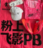 乔丹QIAODAN飞影PB4.0专业马拉松竞速跑步鞋碳板跑鞋运动鞋男 荧光飞影粉/黑色 -粉上头 40 实拍图