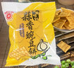 日香台湾日香白胡椒饼特产饼干散装小吃锅巴进口薄脆冬笋饼休闲零食品 日香白胡椒饼【20包】 实拍图