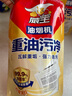 威王（vewin）油烟机清洗剂 亮哥推荐油污清洁剂厨房清洁剂油烟机清洗 【1瓶1袋】清洁套组 实拍图