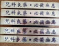 怡安堂特级双料珍珠末港版婴幼儿童初生儿惊风不安清热解毒定惊哭闹退烧安眠调理肠胃珍珠散12瓶 实拍图