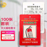 神龙 灭火器消防器材检查卡 消火栓记录卡月检巡检登记表养护维修点检巡查卡片 通用款100张套装 实拍图