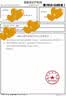 镖商买商标转让品牌过户45全类R标低至2000元即买即用 商标买卖 实拍图