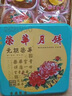 元朗荣华（WINGWAH）月饼礼盒纯正五仁740g4枚装荣华月饼中秋礼品中国香港制造 实拍图