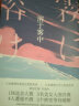 【京东自营】溶于雾中 笹泽左保 代表作 日本推理作家协会奖 日本推理文学大奖 午夜文库 日系推理 密室推理 选美大赛 实拍图