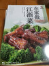 预售 特级校对陈家厨坊:在家做江浙菜 港台原版 陈纪临 方晓岚 万里机构 万里出版 实拍图