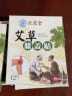 正虎堂艾草贴 艾草膝盖贴颈椎帖腰椎贴肩周贴温灸贴艾灸贴关节热敷贴肩颈贴艾叶贴护膝贴恒温发热贴 【基础版】膝盖专用贴 买2贈2【4盒装】 实拍图