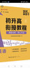 培优新帮手-初升高衔接教程 英语 晒单实拍图