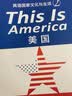 THIS IS AMERICA：美国（英语国家文化与生活2）（出国留学英文版） 实拍图