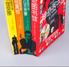 长青藤国际大奖推理小说系列神奇图书馆（套装共4册）三四五六年级中小学生课外阅读必读小学生课外书   实拍图