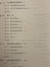 形式逻辑（第五版） 实拍图