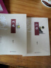 【全2册】呐喊+彷徨 鲁迅短篇小说作品集原著正版名著经典中学生课外阅读书籍 晒单实拍图