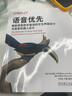 语音优先：智能语音技术驱动的交互界面设计与语音机器人设计 deepseek教程 实拍图