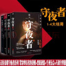 法医秦明全套系列 【全17册·现货速发】法医之书白卷燃烧的蜂鸟尸语者玩偶守夜者遗忘者天谴无声的证词第十一根手指清道夫偷窥幸存者推理小说磨铁图书籍正版 自选 【17册套装】法医秦明系列16册+法医之书  晒单实拍图