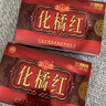 正韩化橘红(正山庄化橘红饮片)15克(3g*5袋)*1盒 止咳甲流乙流新冠化痰平喘 消积食祛燥湿止恶心 应酬解酒 实拍图