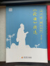 田英章楷书行书字帖 楷行双体《论语》精选 成人练字帖 初学者临摹字帖 楷书行书硬笔书法入门行楷字贴国学 实拍图