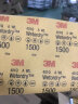 3M砂纸美纹砂纸 汽车漆面打磨抛光钣喷研磨砂纸 401Q P1500 2张 实拍图