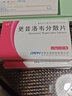 [全星]更昔洛韦分散片 0.25g*12片 5盒装 实拍图