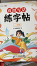 斗半匠看图写话练字帖 小学生二年级练字帖每日一练 语文描红字帖硬笔书法字帖看图写话优秀范文练字本 实拍图