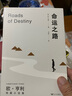 欧·亨利经典短篇小说集命运之路 实拍图
