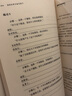 如何从零开始写段子（手把手教你玩脱口秀实战系列1） 实拍图