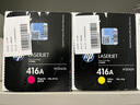 惠普（HP） 416A硒鼓原装墨盒粉盒w2040a/x 适用m454dw m479dw/fdw/480f w2043a红色（约2100页） 实拍图
