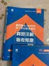 2023全国通用版成人高等教育学士学位英语考试用书专用教材+真题试卷（套装2本） 实拍图