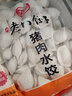 九美斋许老八饺子5斤速冻水饺2.5kg大包装商用18种口味虾仁三鲜猪肉馅 牛肉大葱水饺5斤 1袋（约100只） 实拍图