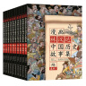 漫画林汉达中国历史故事集（函套书共10册）   实拍图