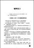 经方时方“六经辨证”应用案解：方剂学 全部方剂之六经解析与名医案解 实拍图