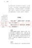 李太白全集（全2册）精装 中华书局中华国学文库 简体横排标点版标点版 实拍图