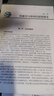 中学生地球科学奥赛教程初中高中通用学生教师用书拔尖人才培养系列地球物理学天文学大气学海洋学环境科学地质学 中学生地球科学 奥赛教程 实拍图