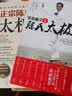 零基础学正宗陈氏太极拳（附光盘） 实拍图