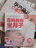 孕产育儿百科一本通 实拍图
