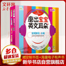 【团购优惠】安妮花少儿英语系列 自然拼读/我看世界/阅读启蒙乔伊·考利英语绘本 幼儿英语精选英语分级启蒙课外读物 磨出宝宝英文耳朵3【3-6岁】 实拍图