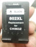 得印 惠普802XXL墨盒可加墨 黑色 适用于惠普HP1000/1010/1050/2050/HP1510/HP1011/HP1510/2050/1511打印机 实拍图