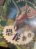 动物大发现手绘科普翻翻书：恐龙世界（欧洲生物学家联手知名插画家手绘科普，逼真铅笔画复现远古恐龙界！）   实拍图