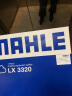 马勒（MAHLE）空气滤芯滤清器LX3320宝马3系320/330/340/4系425/430(通用LX4710 实拍图