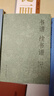 书谱、续书谱 实拍图