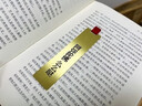 仰山楼 阅读书单书名金属黄铜迷你小书签diy商务高档精致创意励志礼品定制订制logo刻字毕业纪念品 《从你的全世界路过》 黄铜迷你书签礼盒装 实拍图