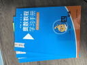 2024奥数教程小学 一二三四五六年级奥数教程+能力测试+学习手册第八版 数学思维训奥林匹克培优竞赛辅导资料举一反三书籍 奥数教程+能力测试+学习手册 四年级 实拍图