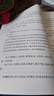 礼记套装全2册 全本全注全译新版本谦德国学文库 实拍图
