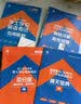 2023全国通用版成人高等教育学士学位英语考试用书专用教材+真题试卷（套装2本） 实拍图